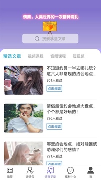 高情商輸入法截圖