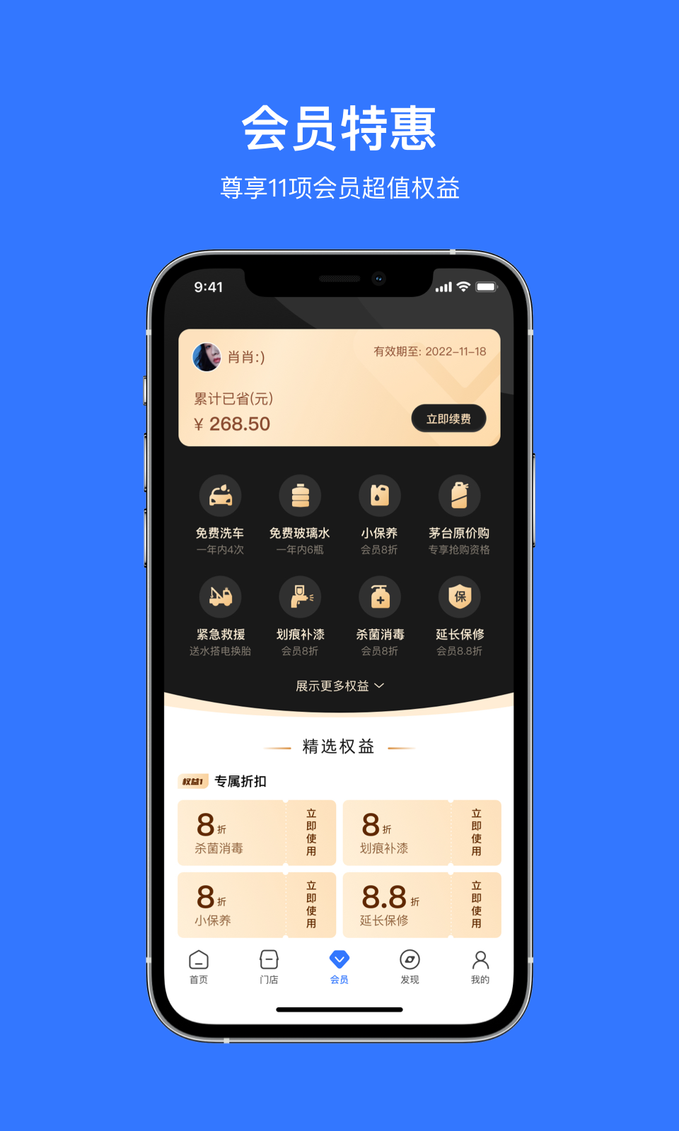 车车佳v3.5.94截图2