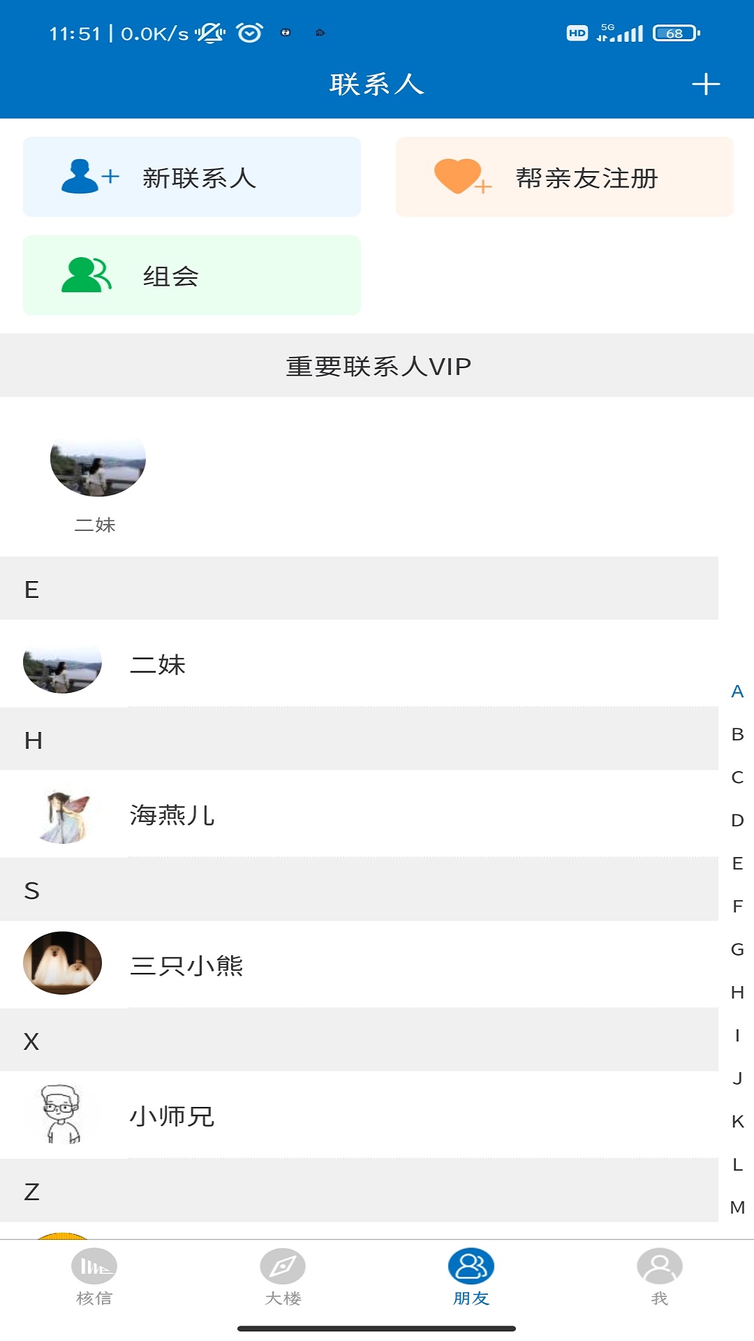 核信v1.0.9截图1