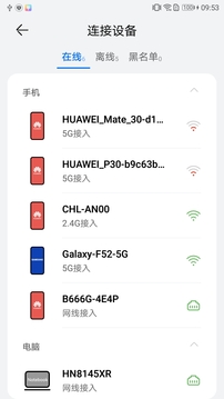 LinkHome助手应用截图3