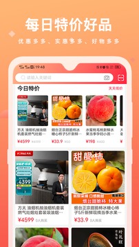 涵卖卖应用截图5