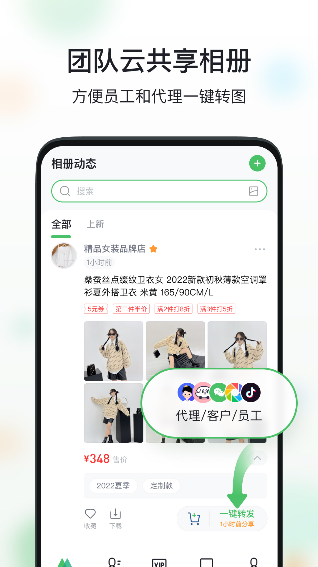 微商相册vv2.9.53.10121419截图5