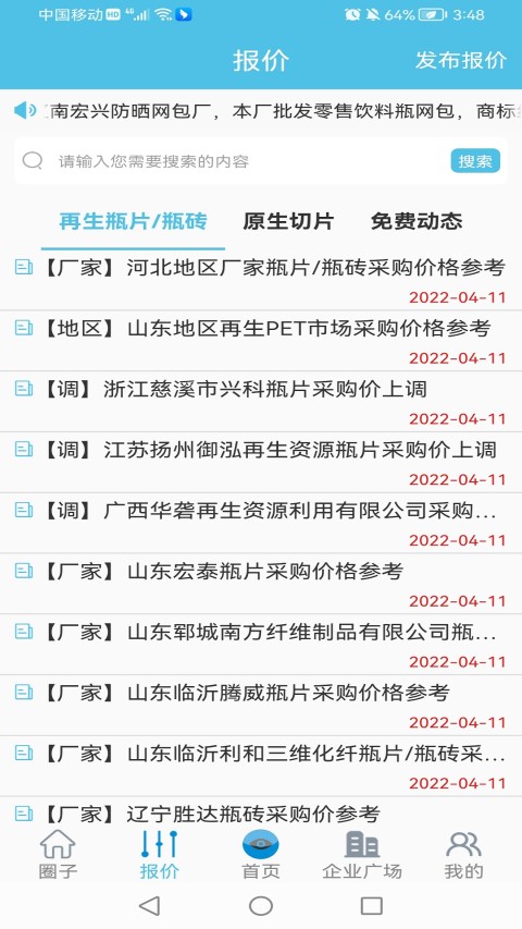 聚酯圈截圖預覽