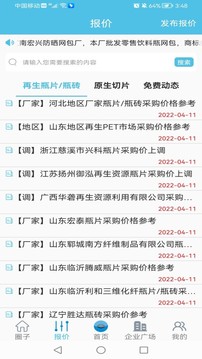 聚酯圈截圖