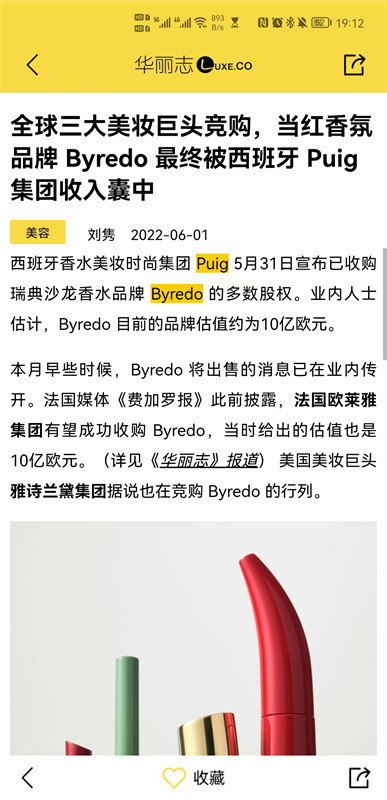 華麗志截圖預覽