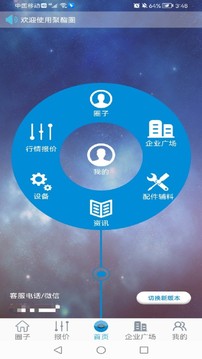 聚酯圈截圖