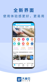 大章丘截圖