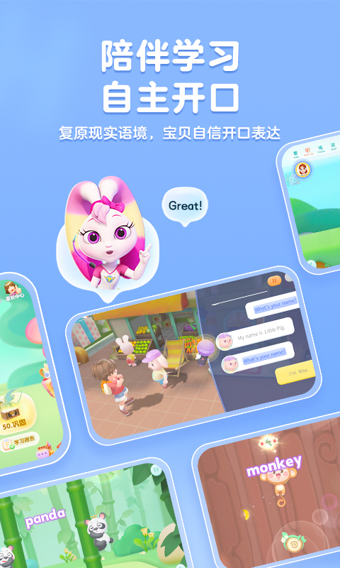 洪恩ABC截圖預(yù)覽