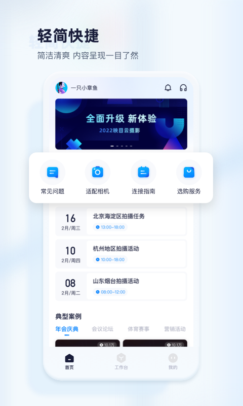 映目云攝影截圖預(yù)覽