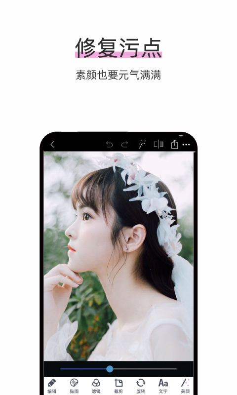 照片編輯P圖截圖預(yù)覽