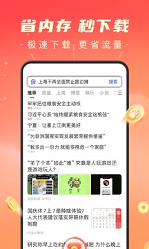 百度极速版截图