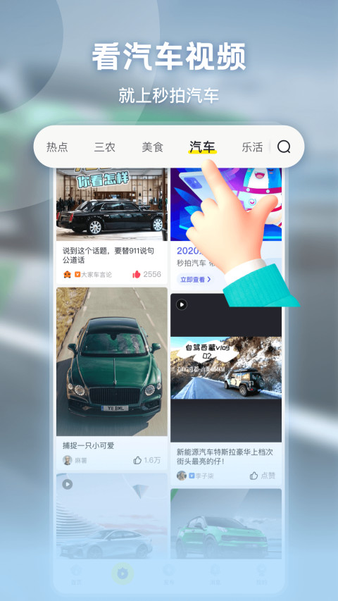 秒拍v7.3.03截图2