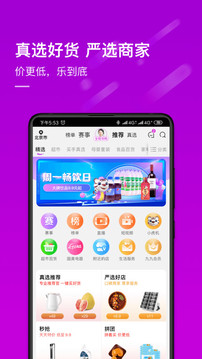 真快樂截圖