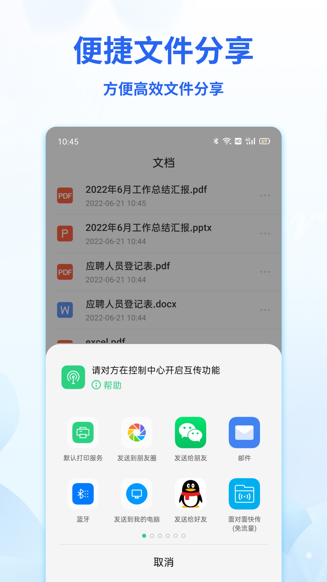 Word文档表格编辑v1.4.7截图1