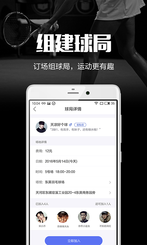 趣运动v2.9.8截图1