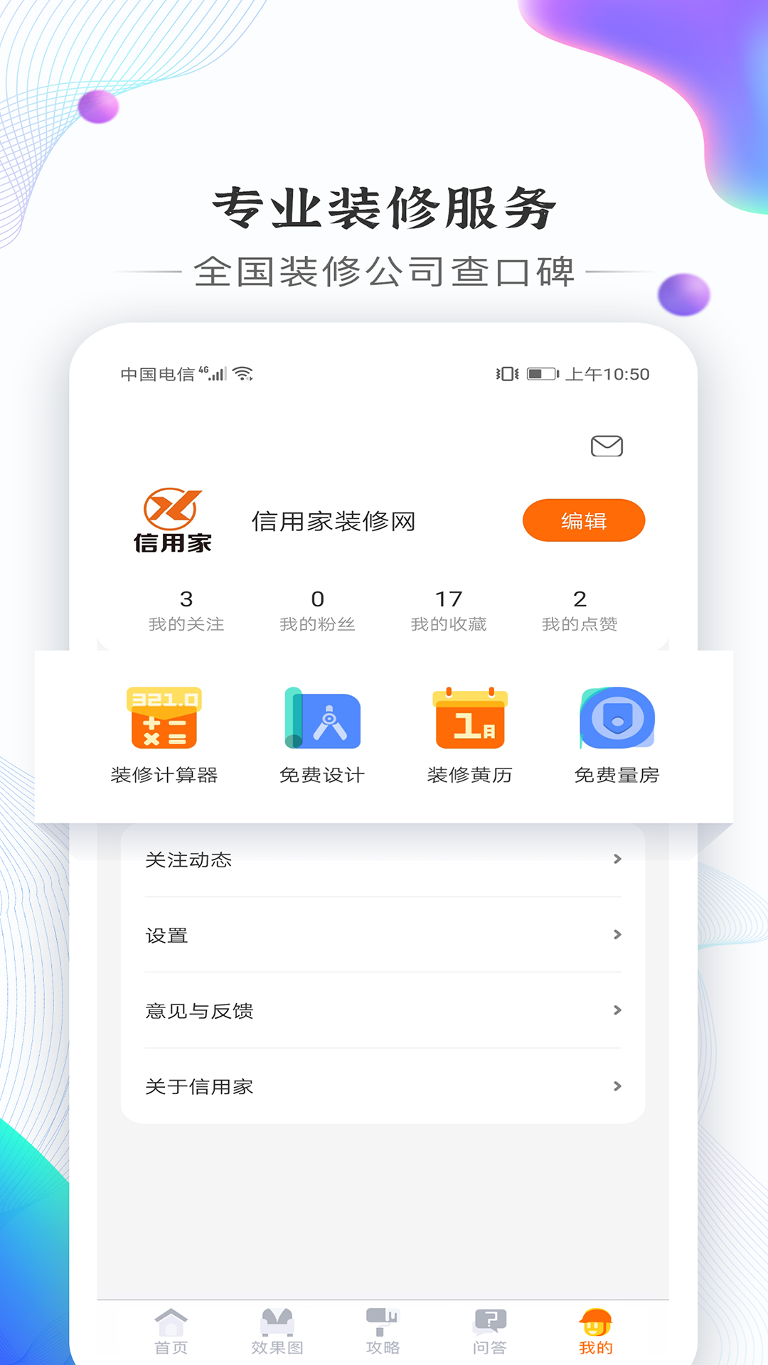 应用截图4预览