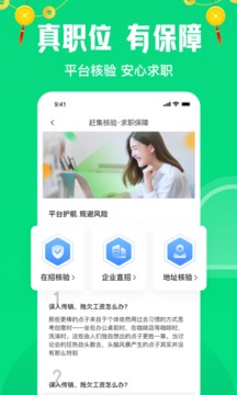 赶集网应用截图3