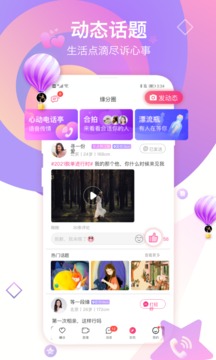 世紀(jì)佳緣截圖