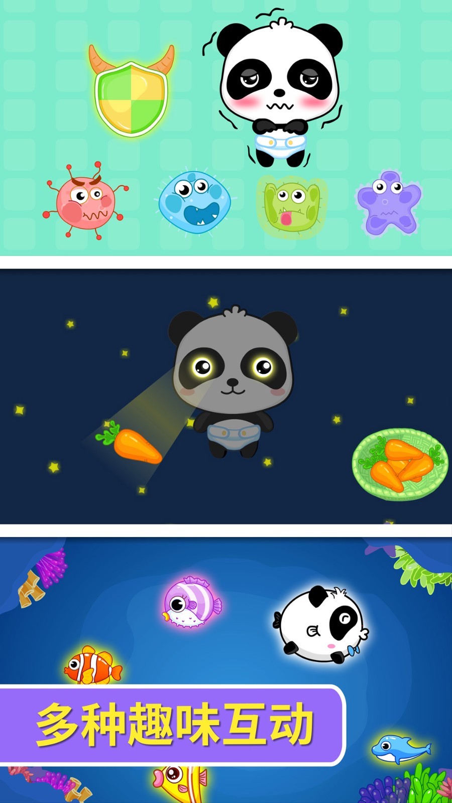 寶寶愛吃飯截圖預(yù)覽