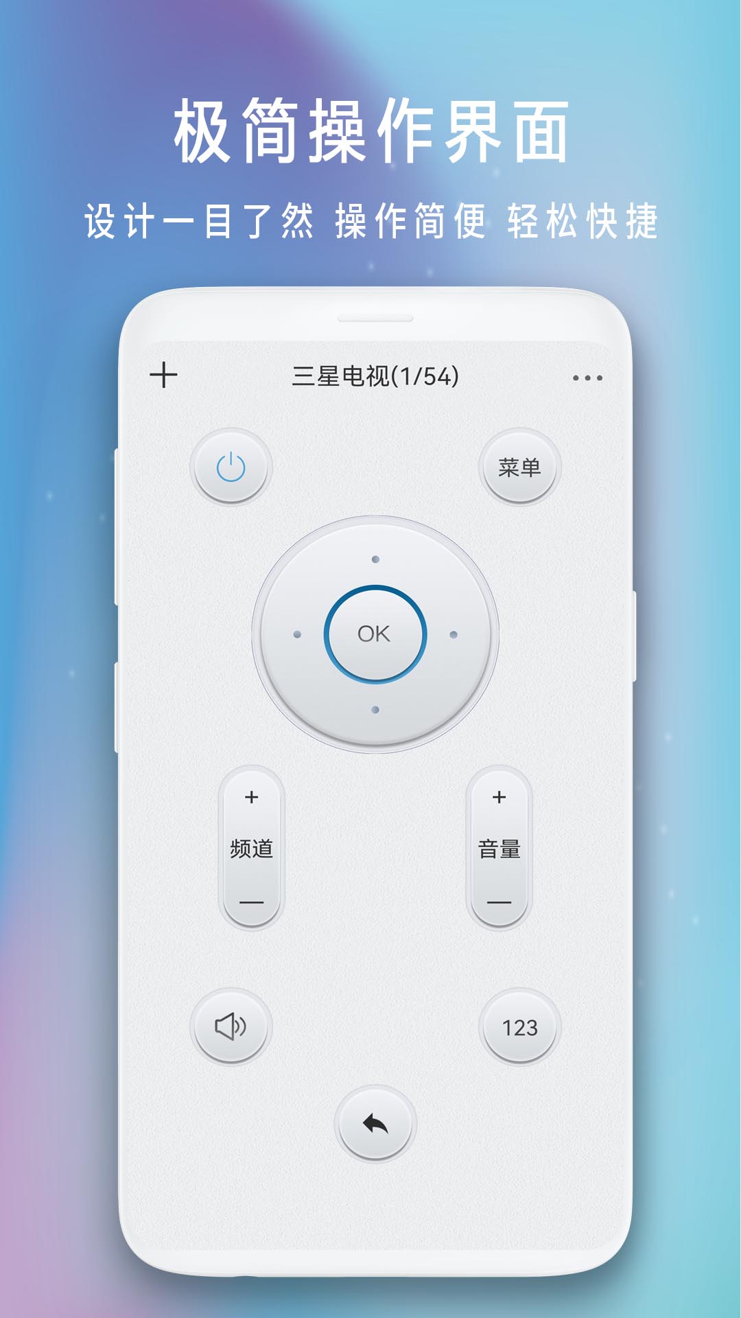 电视遥控器v1.8截图2