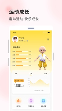 功夫鏈截圖