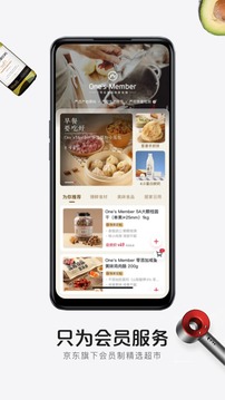 1號店截圖