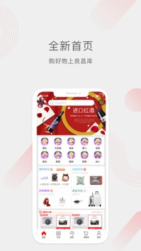 良昌库应用截图2