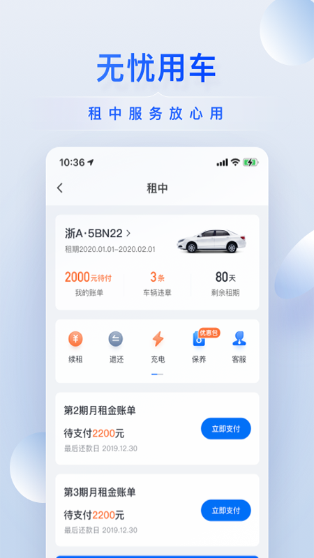 小桔车服v2.7.2截图1