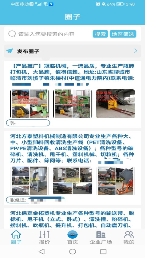 聚酯圈截圖預覽