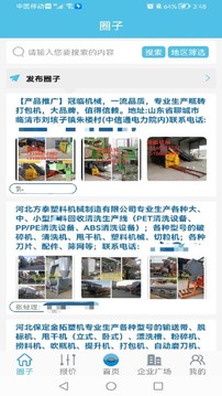 聚酯圈截圖