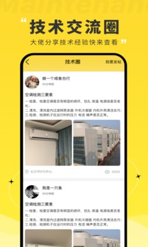 維修寶截圖