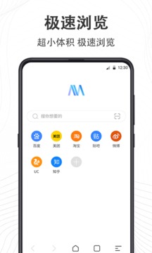 极速浏览器应用截图1