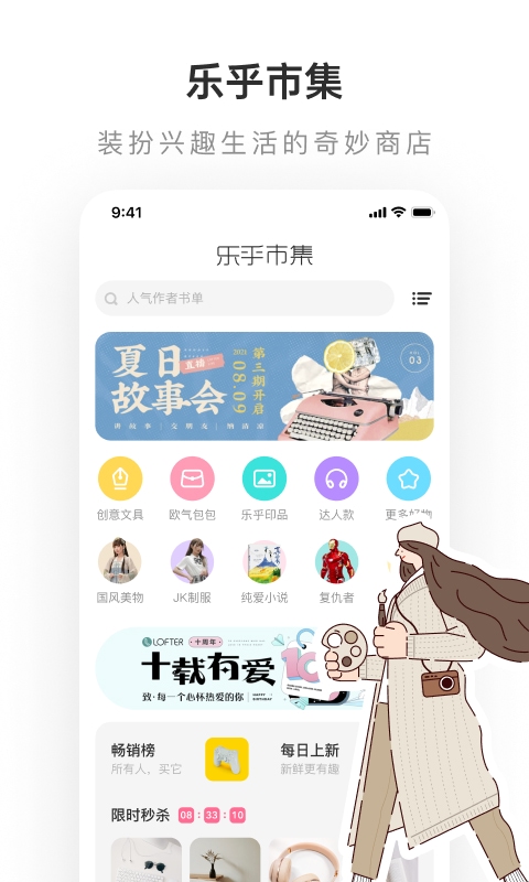 LOFTERv7.1.9截图3