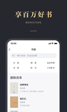 微信讀書截圖