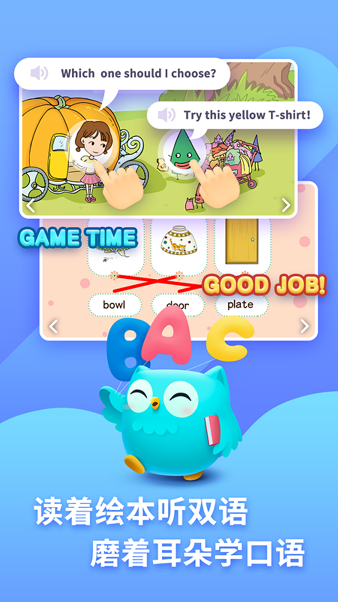 咿啦看書繪本故事截圖預(yù)覽