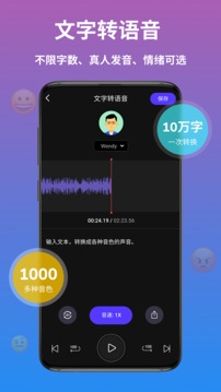 AI语音翻译应用截图3