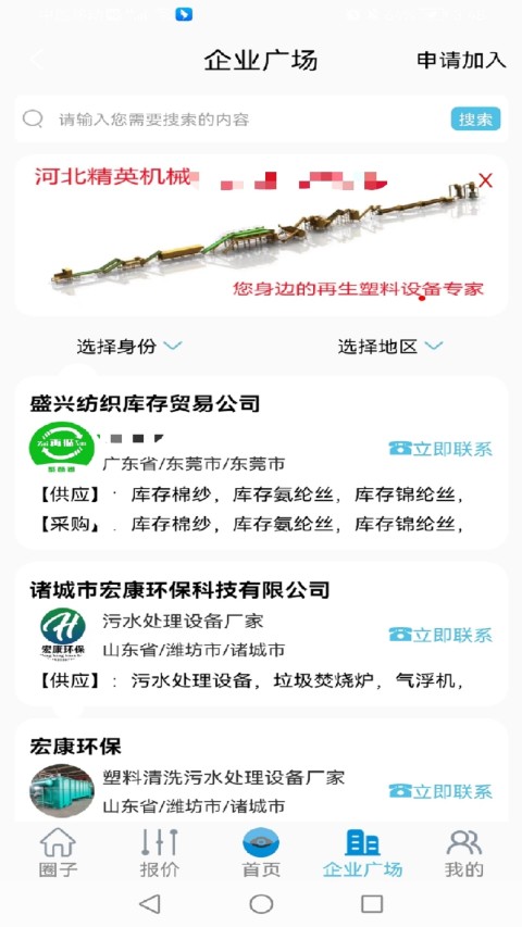 聚酯圈截圖預覽