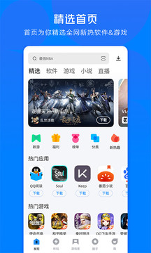 應(yīng)用寶截圖