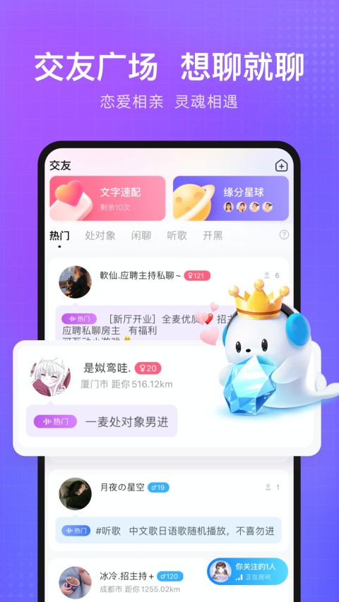 轻语v4.56.1截图3