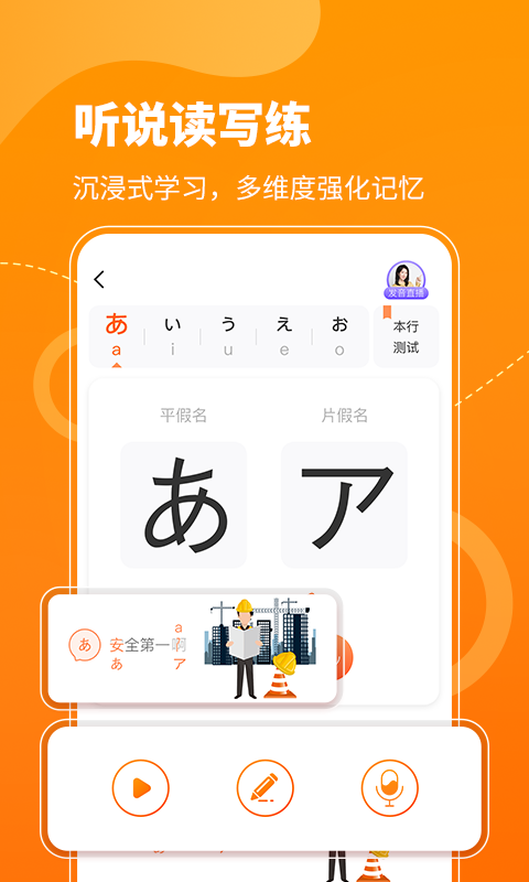 五十音图v3.7.7截图3