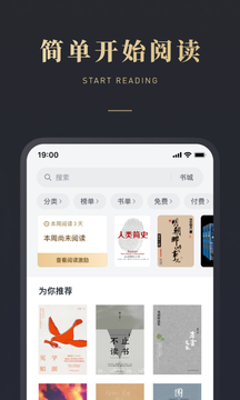 微信讀書截圖