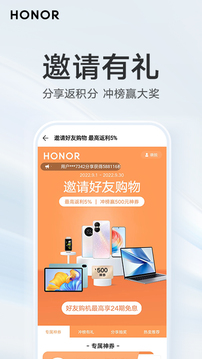 榮耀商城截圖