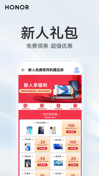 榮耀商城截圖