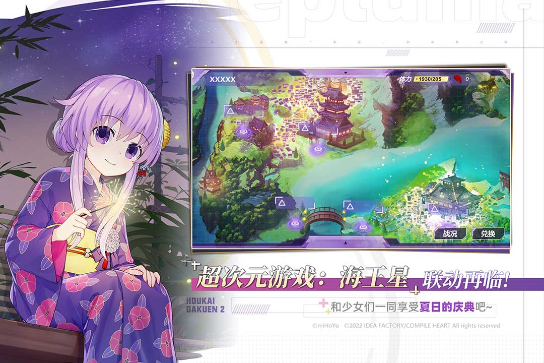 崩壞學(xué)園2截圖預(yù)覽