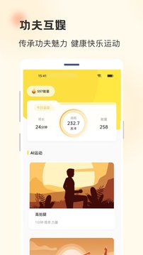 功夫鏈截圖