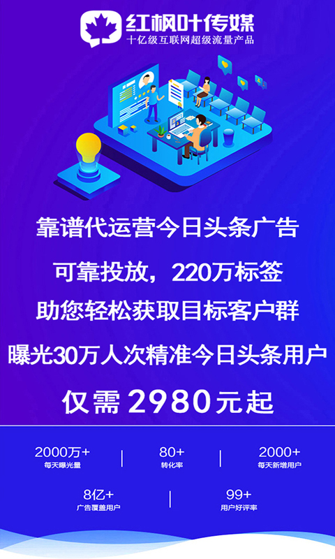 广告推广平台v1.6.0截图3