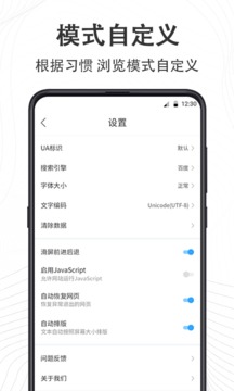 极速浏览器应用截图4
