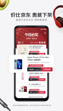 1號店截圖
