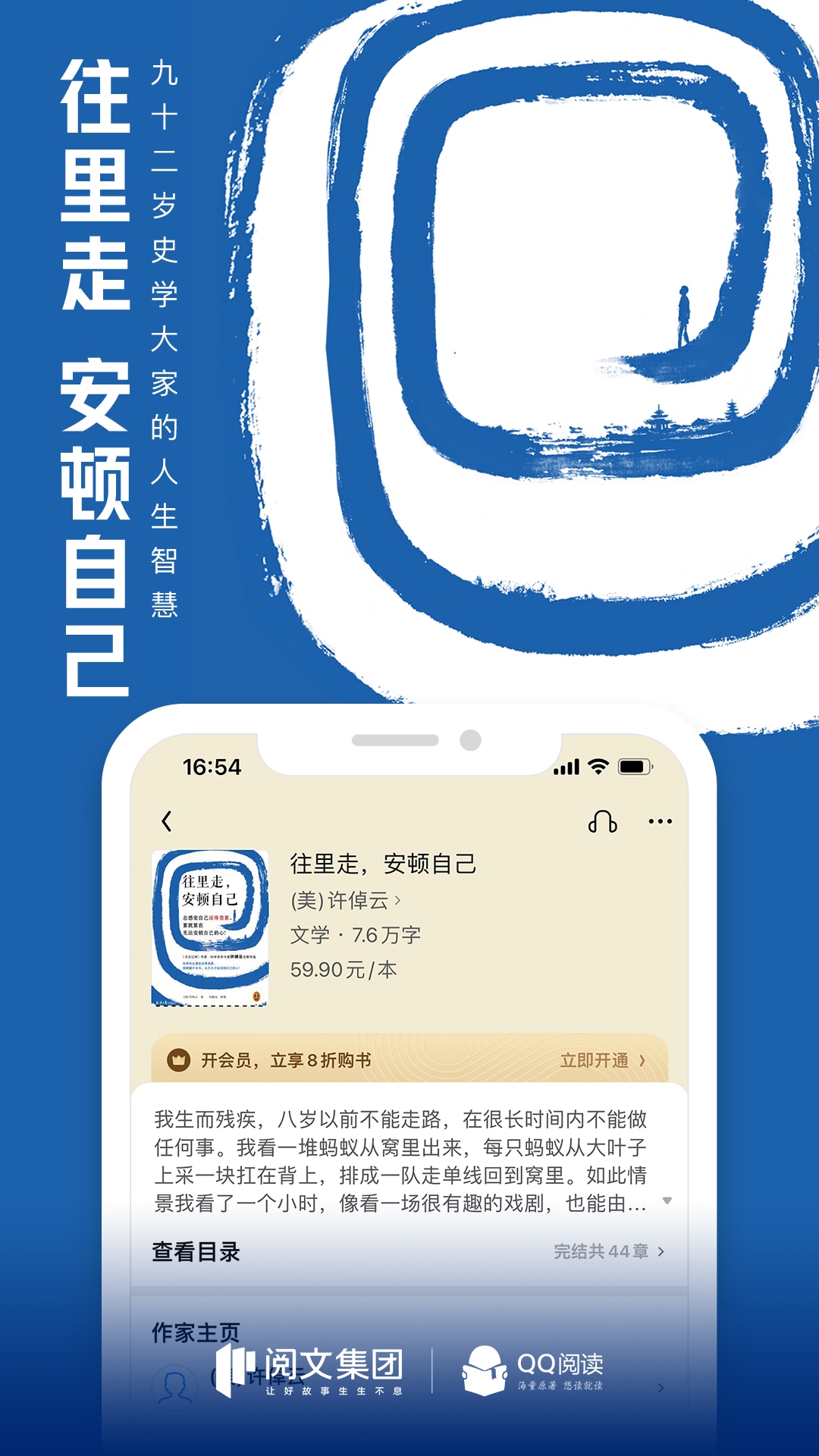 QQ阅读v7.8.6.888截图2