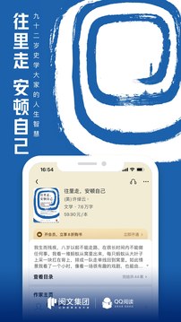 QQ閱讀截圖